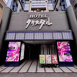 ホテル Crystal 大人専用